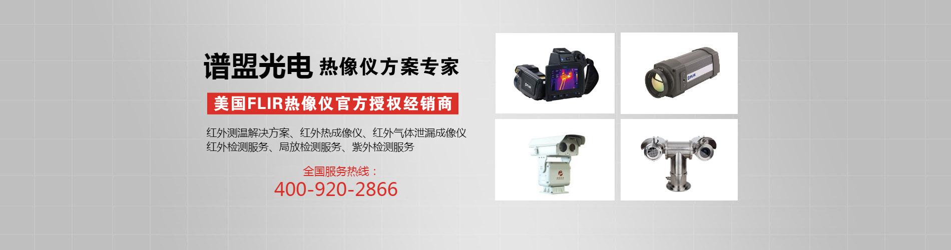 谱盟里网络